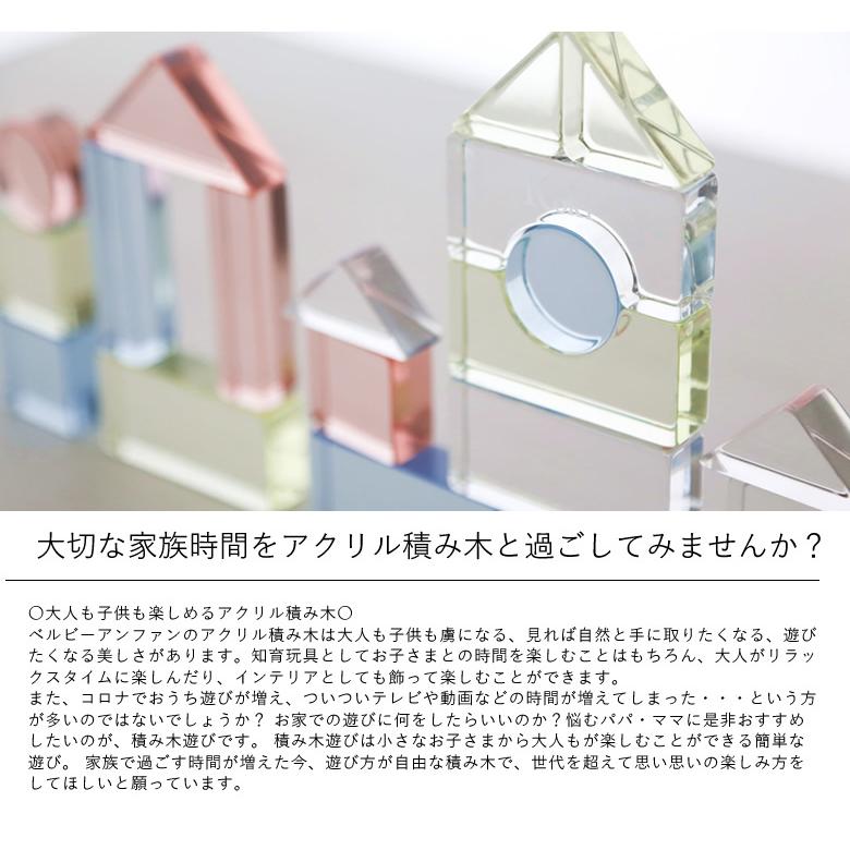 出産祝い 誕生日 Lumiere Cubes クリアアクリル積み木 26ピース(日本製) 知育玩具 クリスマスプレゼント ２歳 ３歳 ４歳 ５歳 インテリア おもちゃの画像