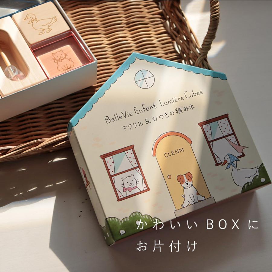 新品・未使用 Lumiere Cubes アクリル＆ひのきの積み木(日本製) BelleVie Enfant（ベルビーアンファン） 出産祝い 誕生日 Lumiere