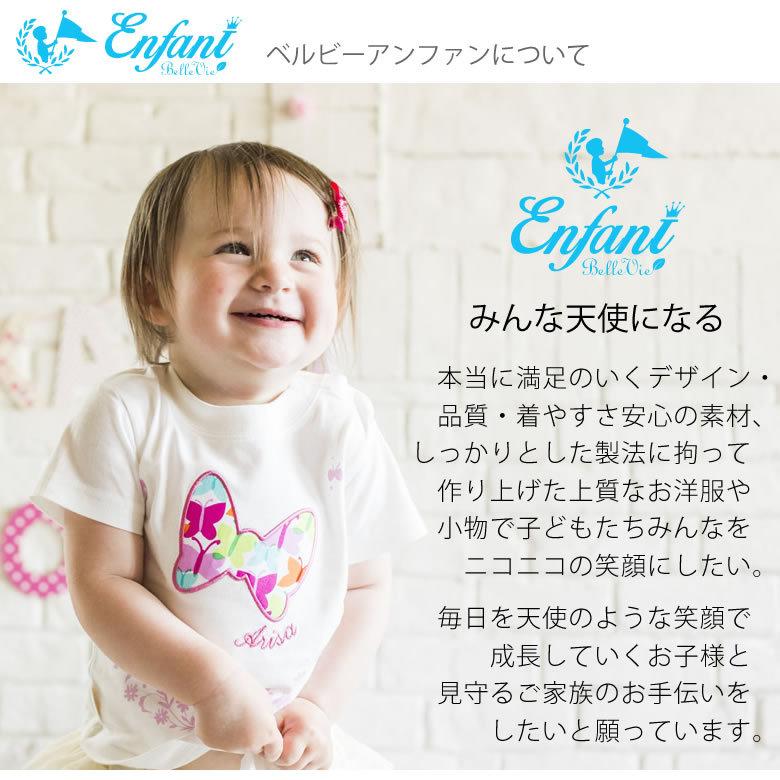 ベルビーアンファン CLENM ベビーリュック＆Tシャツセット_20