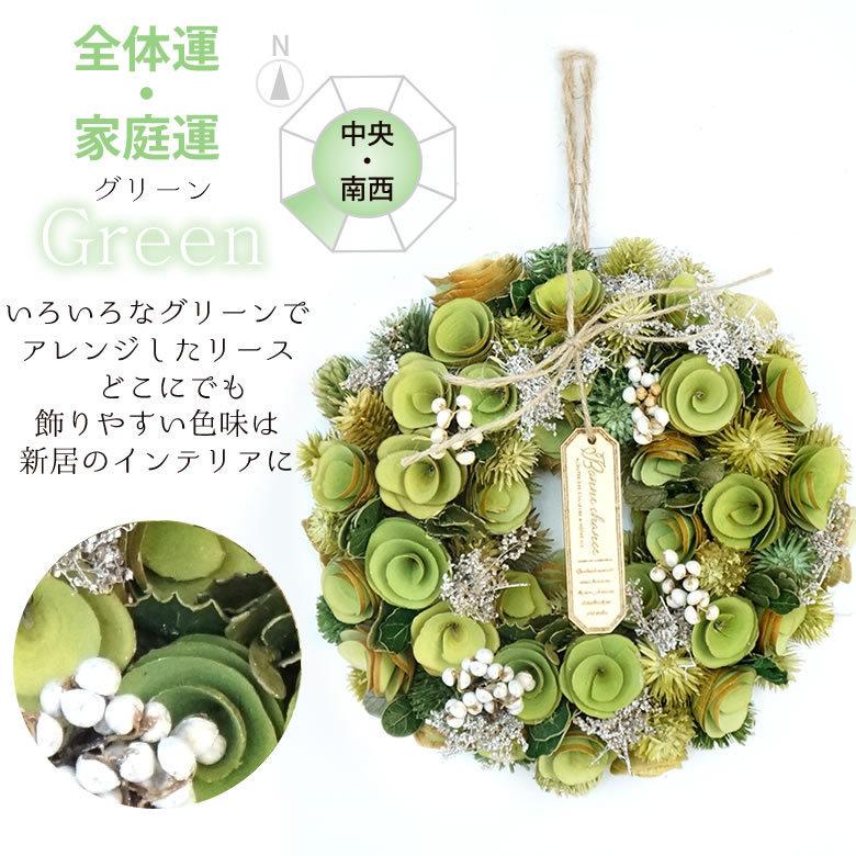 電報 結婚式 ハッピーギフト電報 ハッピーギフト電報 花風水ドライフラワーリース 結婚祝い 退職祝い 誕生日祝い 開店祝い 新築祝い 風水 運気 あすつく Denpo042 お祝いギフトの専門店ベルビー 通販 Yahoo ショッピング