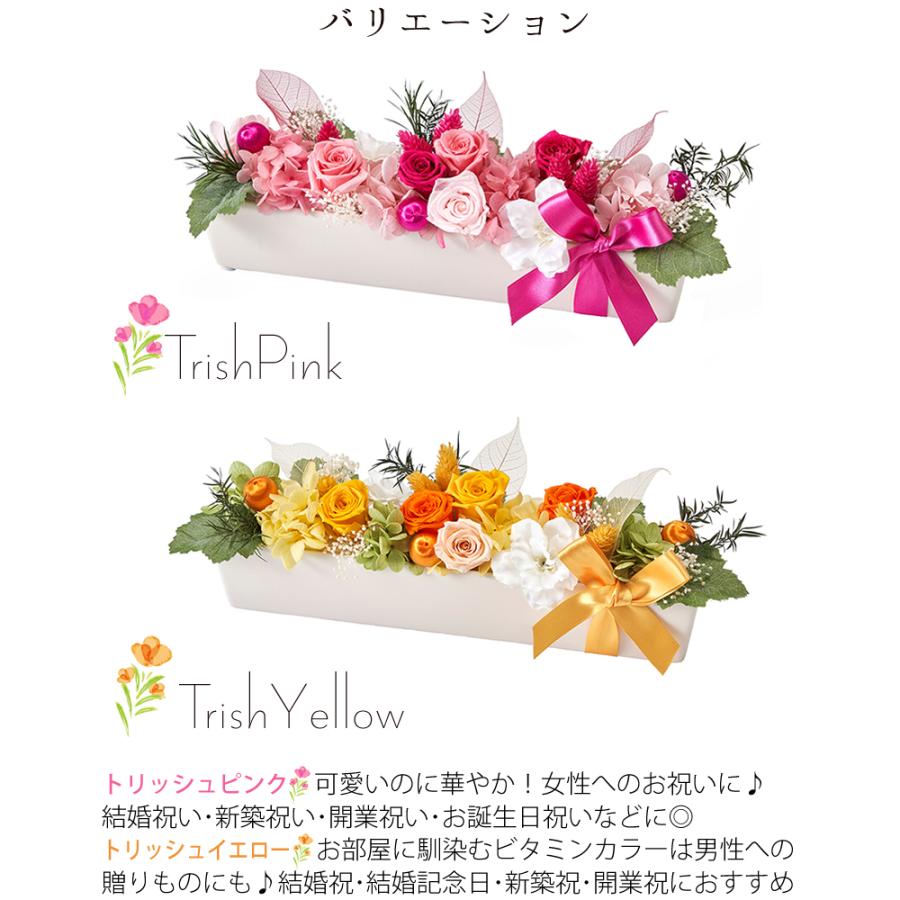 電報 結婚式 ハッピーギフト電報 プリザーブドフラワー トリッシュ ケース 付き 結婚祝い 祝電 電報 結婚式 お祝い プリザ Denpo044 お祝いギフトの専門店ベルビー 通販 Yahoo ショッピング