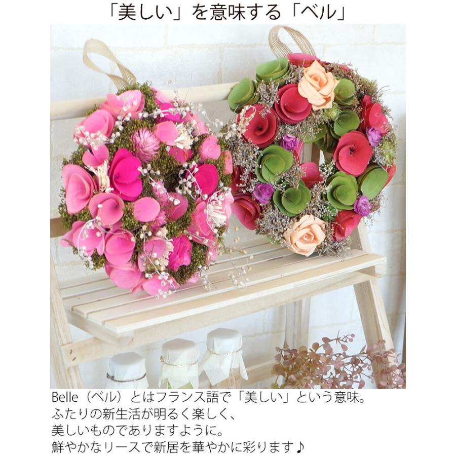 電報 結婚式 ハッピーギフト電報 ベルリース 結婚祝い 退職祝い 誕生日祝い 開店祝い 新築祝い 祝電 電報 選べる２種類 あすつく 送料無料 Denpo047 お祝いギフトの専門店ベルビー 通販 Yahoo ショッピング