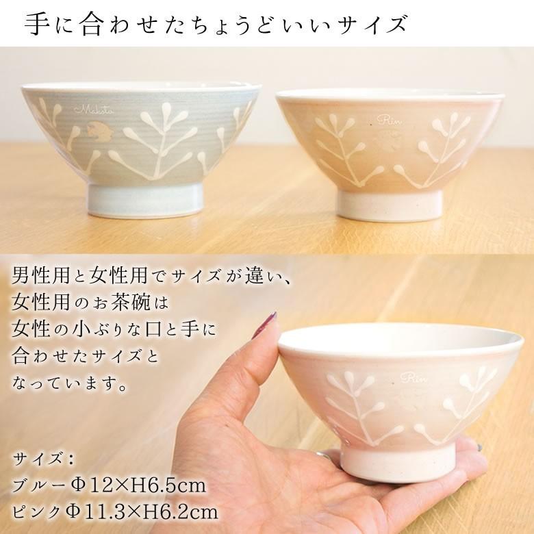 結婚式　電報　ギフト　祝電付き 名入れ夫婦茶碗&お箸のセット　~ハッピーライフ電報セット~ 結婚祝い 祝電 新婚 お祝い オリジナル 夫婦茶碗 ペア箸｜bellevie｜05