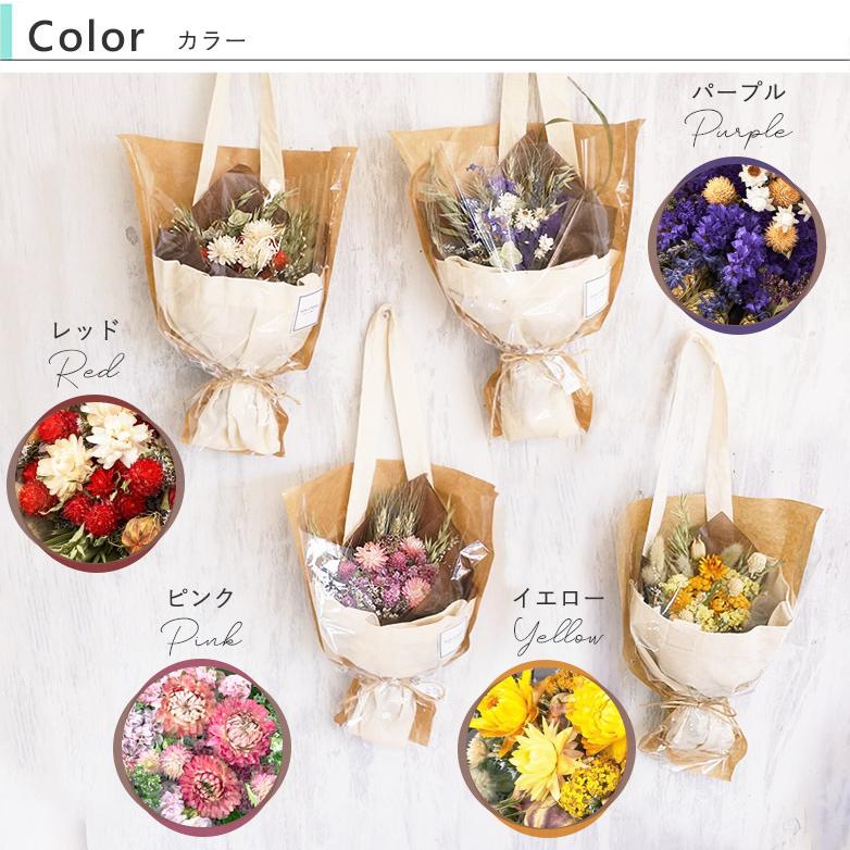 代引可 ギフト ドライフラワー エコバッグ ブーケ 誕生日 母の日 お祝い 天然素材 4種類 インテリアフラワー おしゃれ ナチュラル あすつく 送料無料 Aynaelda Com