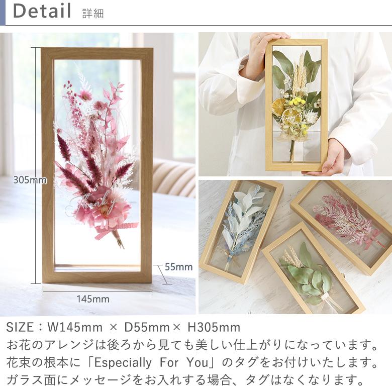 Belle Vie（ベルビー） ギフト ドライフラワー フラワーフレーム