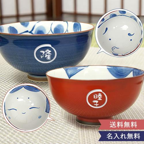 Belle Vie（ベルビー） 名入れ おかめひょっとこ夫婦飯碗 専用箱入り