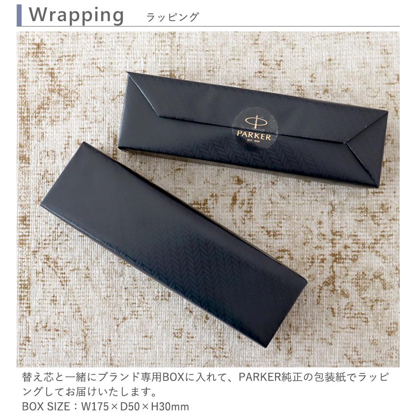 父の日 ギフト 名入れギフト 替え芯付き 名入れボールペン パーカー（Parker）IMコアライン 名入り プレゼント 名前入り 記念品 敬老の日｜bellevie｜21