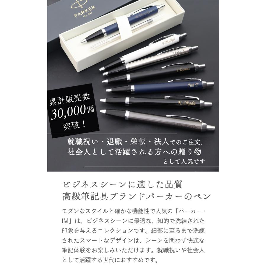 PARKER ギフト 名入れギフト 替え芯付き 名入れボールペン パーカー 
