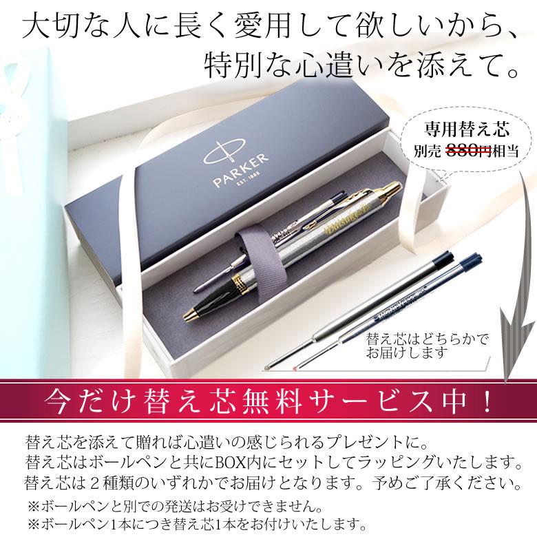 名入れギフト 名入れボールペン パーカー Parker Imコアライン 名入りボールペン 名入り プレゼント 名前入り バレンタイン 退職 記念品 父の日 Etc0072s お祝いギフトの専門店ベルビー 通販 Yahoo ショッピング