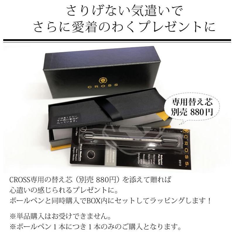 名入れギフト 名入れボールペン　クロス エイティエックス（CROSS ATX）  名入り プレゼント 名前入り　父の日｜bellevie｜09