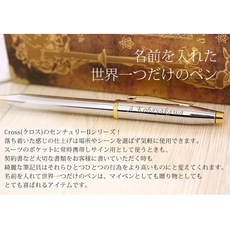 名入れボールペン クロス センチュリーii Cross Centuryii 名前入り プレゼント 誕生日 退職 プレゼント 男性 彼氏 上司 代 30代 40代 50代 おしゃれ Etc0123 お祝いギフトの専門店ベルビー 通販 Yahoo ショッピング