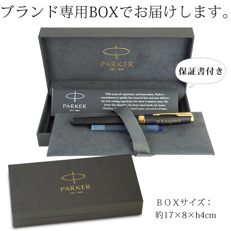 PARKER（パーカー） 名入れギフト 名入れ万年筆 パーカーソネット