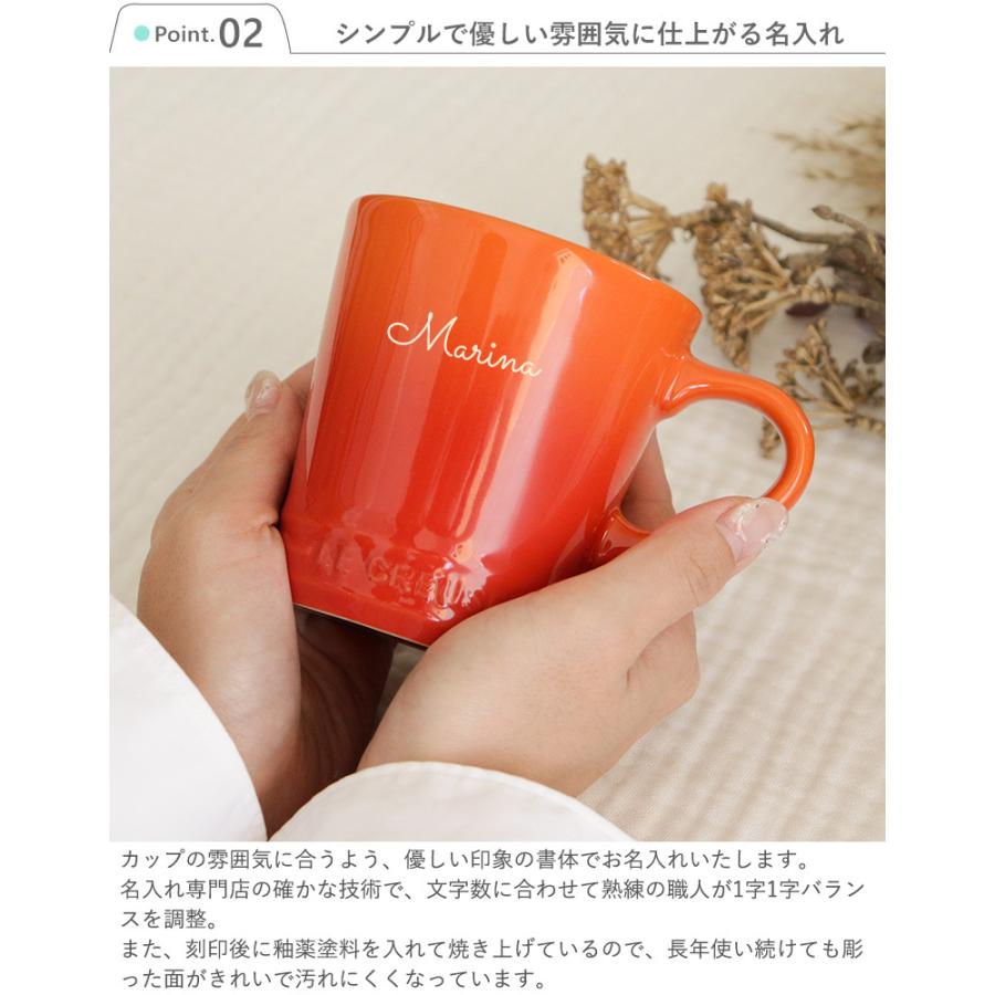 名入れ ル クルーゼ マグカップ ルクルーゼ 誕生日祝い 結婚祝い 名入れ 名前入り コーヒーカップ 母の日 結婚祝い 敬老の日 プレゼント ギフト Etc0190 お祝いギフトの専門店ベルビー 通販 Yahoo ショッピング