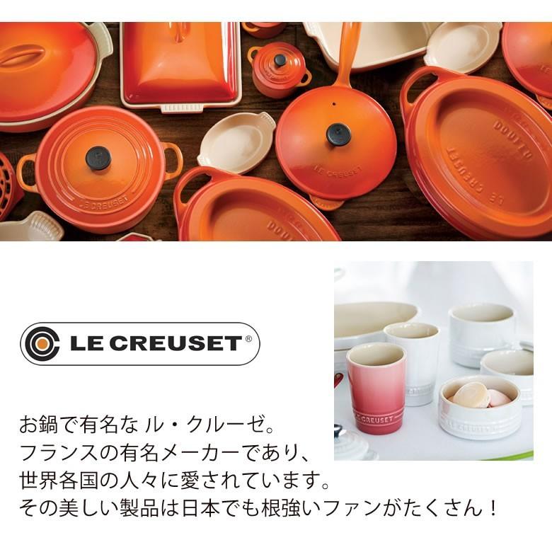 Le Creuset ル・クルーゼ ペア名入りショートタンブラー&ハート Le Creuset ル・クルーゼ ペア名入りショートタンブラー&ハート