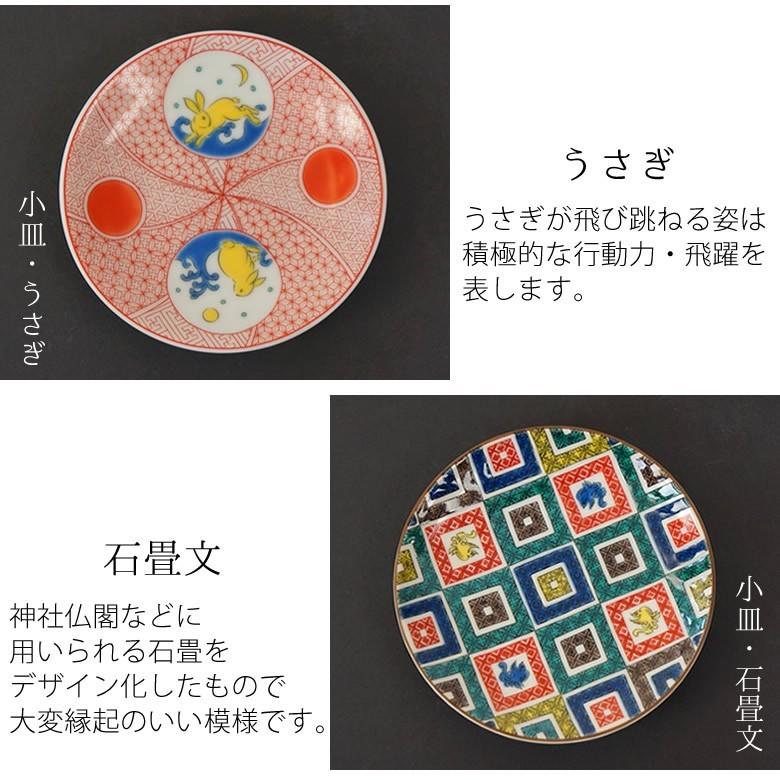 名入れ桐箱入り 九谷焼縁起コレクションちょこ 豆皿 送料無料 九谷焼 金沢 敬老の日 感謝 長寿 名前入り オリジナル 桐箱 Etc0222 お祝いギフトの専門店ベルビー 通販 Yahoo ショッピング