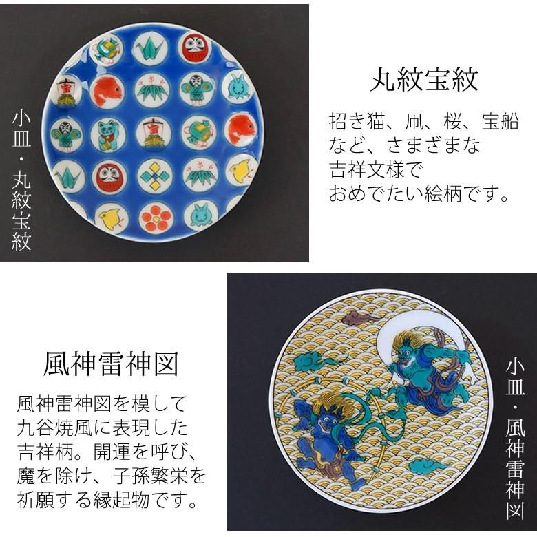 Belle Vie（ベルビー） 名入れ桐箱入り 九谷焼縁起コレクションちょこ