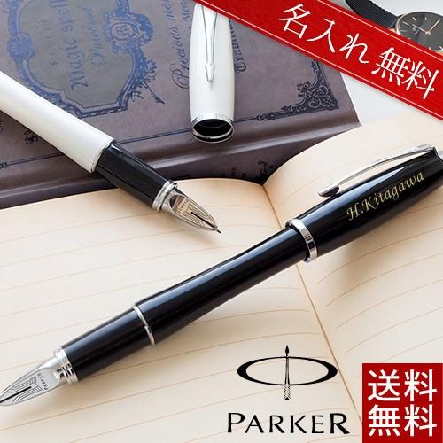 名入れギフト 名入れパーカー アーバン 5th 名入りボールペン 名入り プレゼント 名前入り 卒業 記念品 退職 父の日 Etc0232 お祝いギフトの専門店ベルビー 通販 Yahoo ショッピング