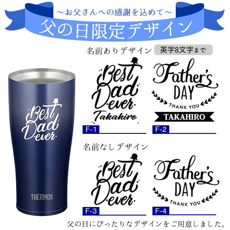 ギフト 名前入りサーモス スパークリングタンブラー 名入れギフト カップ マグ ビールグラス 名入り プレゼント THERMOS ビール マイマグ オシャレ 父の日｜bellevie｜05