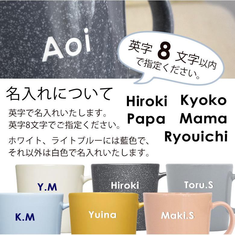 名入れイッタラマグカップ イッタラ 誕生日祝い 結婚祝い 名入れ 名前入り コーヒーカップ 母の日 父の日 Etc0253 お祝いギフトの専門店ベルビー 通販 Yahoo ショッピング