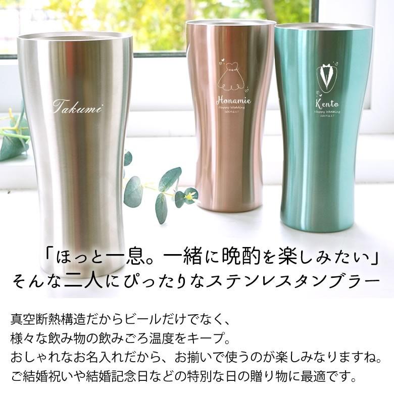 名入れペアセット 真空ペールステンレスタンブラー ギフト マグ ビアグラス 名入り ステンレス 父の日 マイマグ ペア Etc0260 お祝いギフトの専門店ベルビー 通販 Yahoo ショッピング