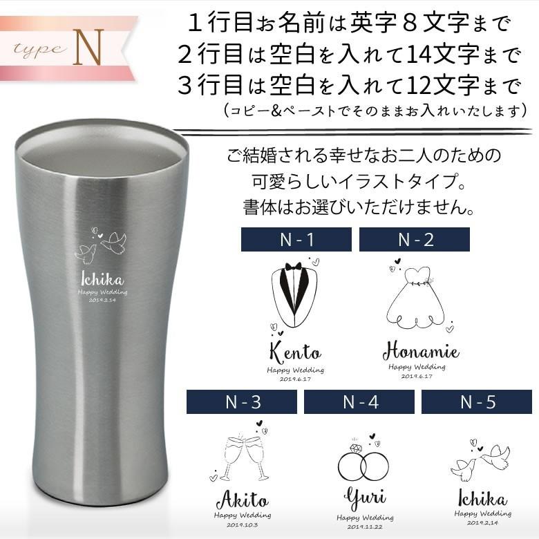 名入れペアセット 真空ペールステンレスタンブラー ギフト マグ ビアグラス 名入り ステンレス 父の日 マイマグ ペア Etc0260 お祝いギフトの専門店ベルビー 通販 Yahoo ショッピング
