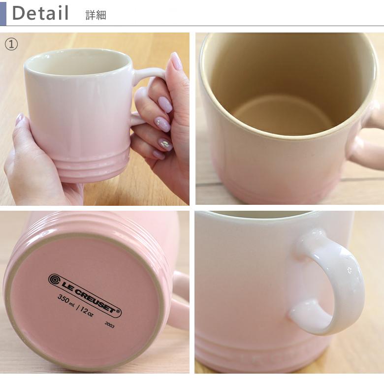 Le Creuset（ル・クルーゼ） 名入れル・クルーゼマグカップペアセット