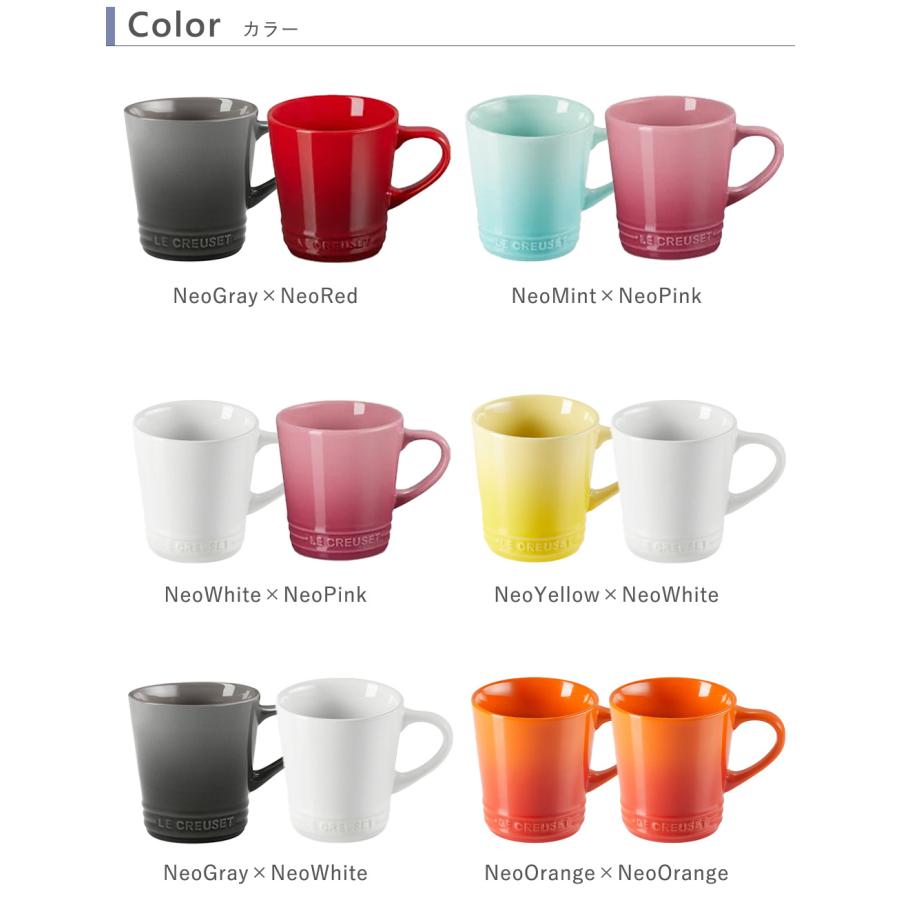 Le Creuset（ル・クルーゼ） 名入れル・クルーゼマグカップペアセット