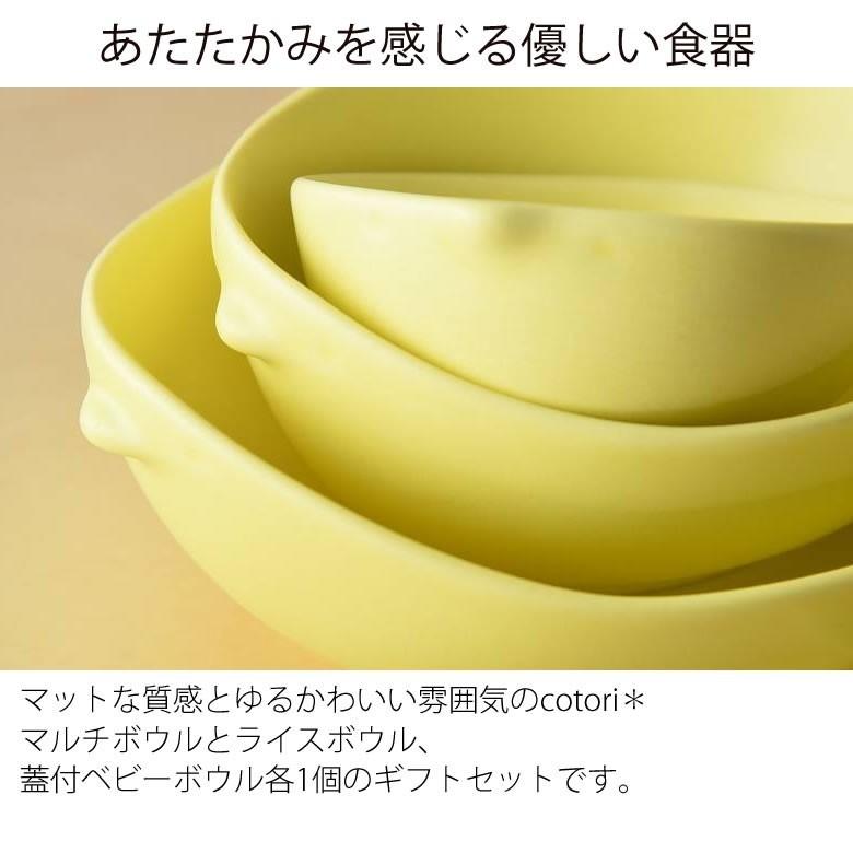 値引きする 出産 お祝い プレゼント 女性 友達 代 30代 おしゃれ 名入れ 名入れベビー食器 名入れcotoriベビー 食器セット Discoversvg Com