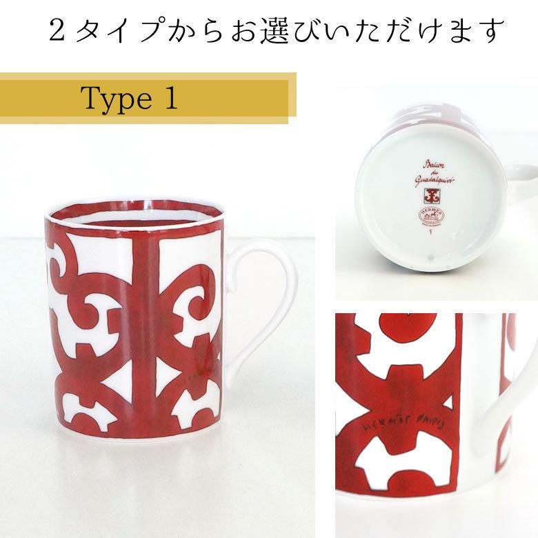 名入れエルメス Hermes ペアマグカップ 誕生日祝い 還暦祝い 結婚祝い 退職祝い 名前入り ブランド 人気 マグ カップ 刻印 選べる ガダルキヴィール 送料無料 Etc0300 お祝いギフトの専門店ベルビー 通販 Yahoo ショッピング