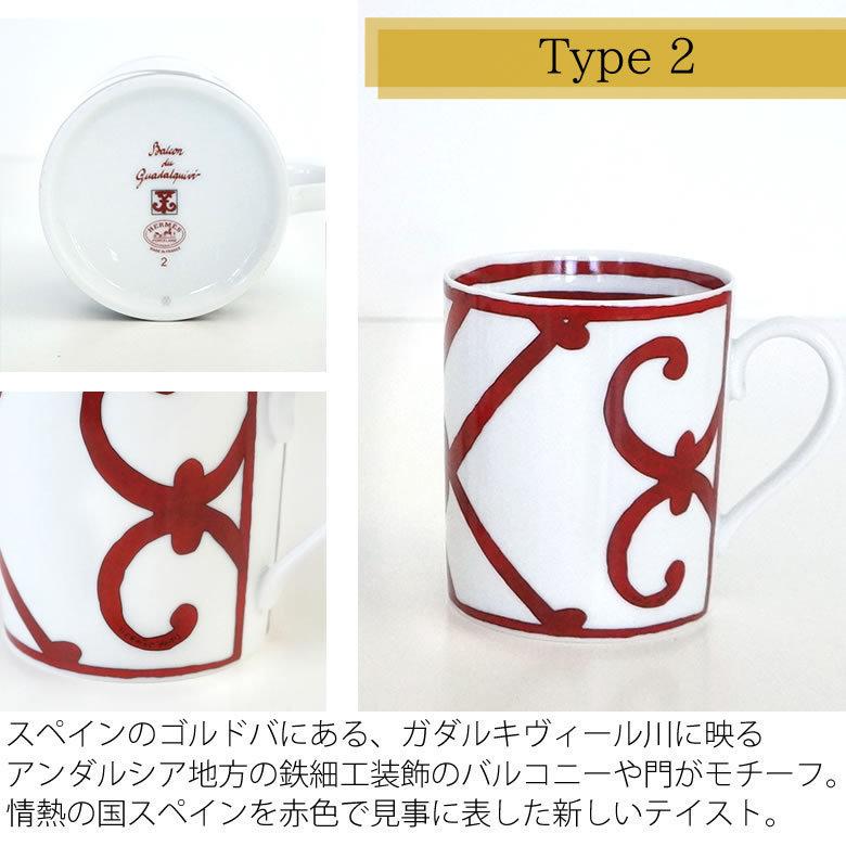 名入れエルメス Hermes ペアマグカップ 誕生日祝い 還暦祝い 結婚祝い 退職祝い 名前入り ブランド 人気 マグ カップ 刻印 選べる ガダルキヴィール 送料無料 Etc0300 お祝いギフトの専門店ベルビー 通販 Yahoo ショッピング