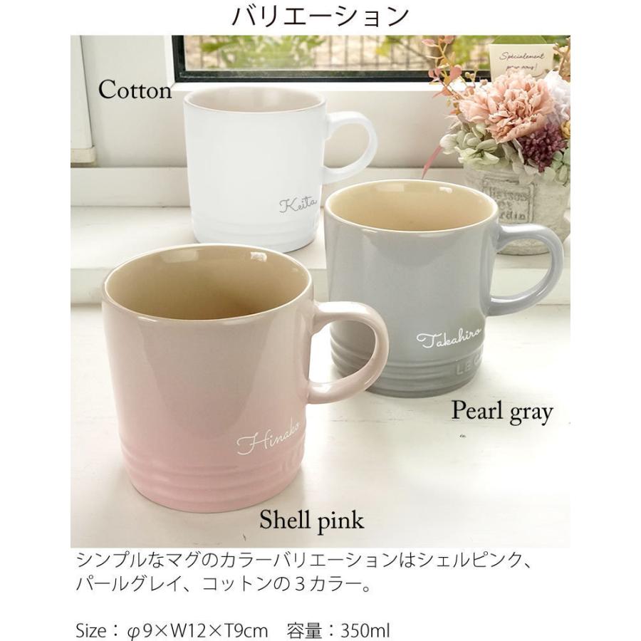 ル クルーゼ マグカップネオ ペア 名入れ 記念日 名入れ 名前入り ブランド 人気 マグ カップ 刻印 選べる ル クルーゼ Etc0314 お祝いギフトの専門店ベルビー 通販 Yahoo ショッピング