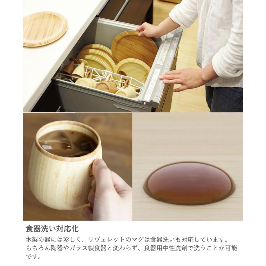 名入れリヴェレットカフェオレマグ ペア 翌営業日以降発送 RIVERET 結婚 結婚記念日 新築 マグカップ ナチュラル シンプル ギフト 木製マグ 父の日の画像