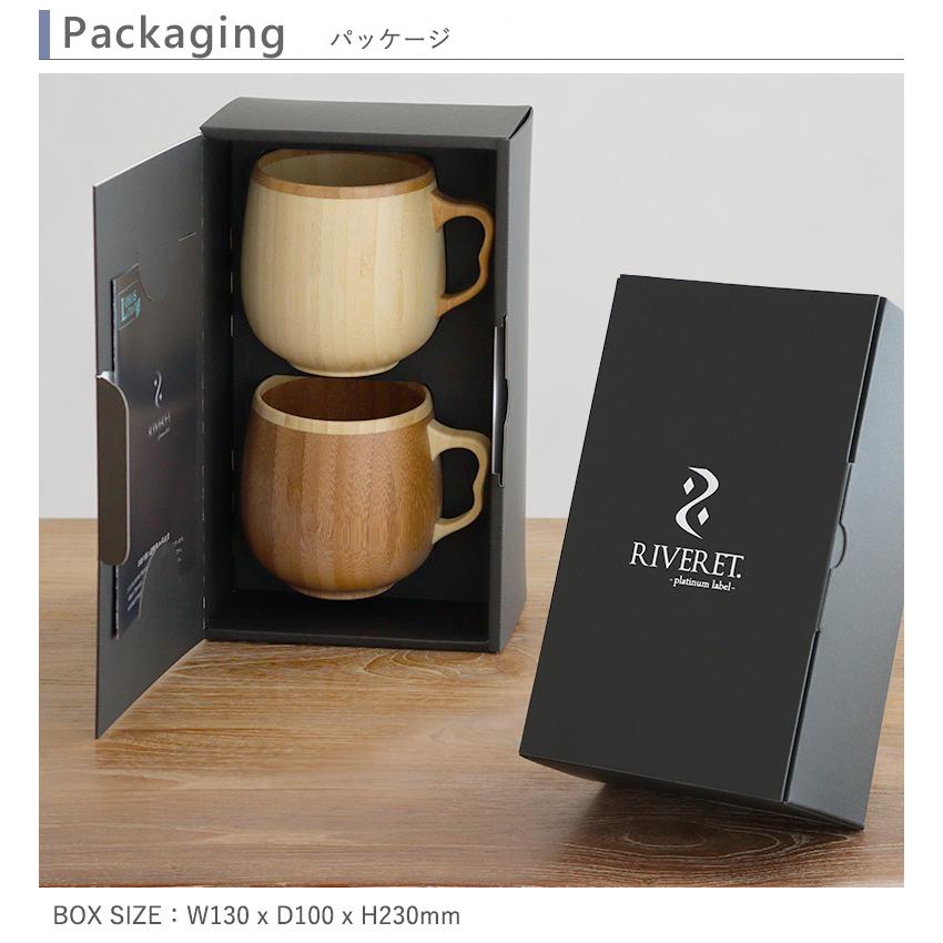 名入れリヴェレットカフェオレマグ ペア 翌営業日以降発送 RIVERET 結婚 結婚記念日 新築 マグカップ ナチュラル シンプル ギフト 木製マグ 父の日の画像