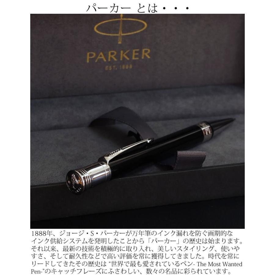 PARKER 名入れボールペン パーカー デュオフォールド 誕生日 PARKER 名入れボールペン パーカー デュオフォールド 誕生日
