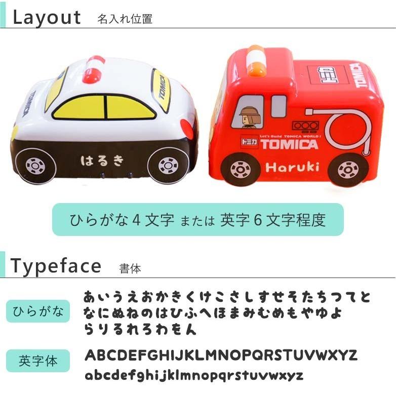 トミカ　箱入り各種詰め合わせ（中身未使用） こども用名前入りトミカ立体ランチボックス - 【Belle Vie
