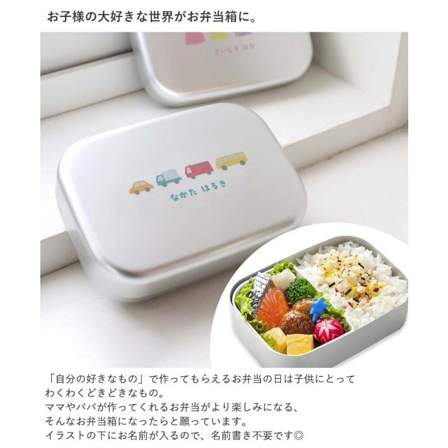 高評価の贈り物 イルカ 名前入り 名入れ 保育園 350ml かわいい 子供 小学校 アルミ 弁当