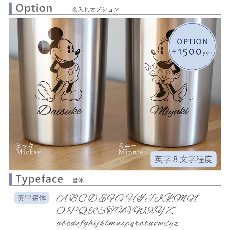 Belle Vie ミッキー＆ミニー名入れステンレスタンブラー ペアセット 