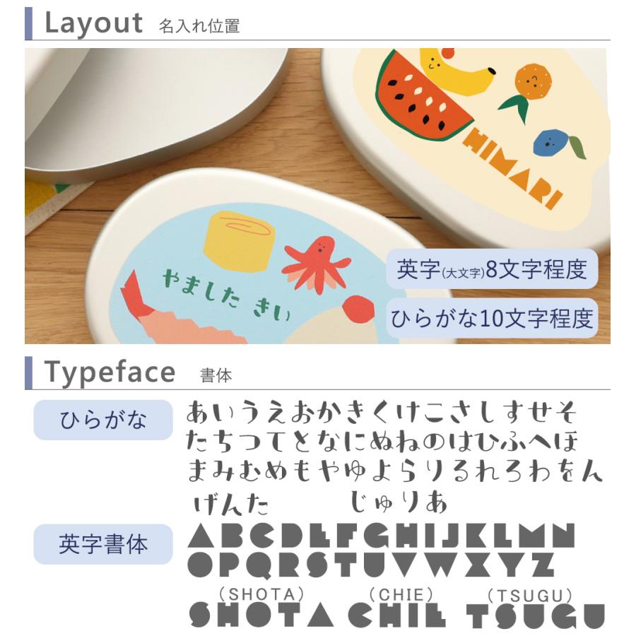 Belle Vie（ベルビー） こども用ベルビーオリジナルお名前入りアルミ