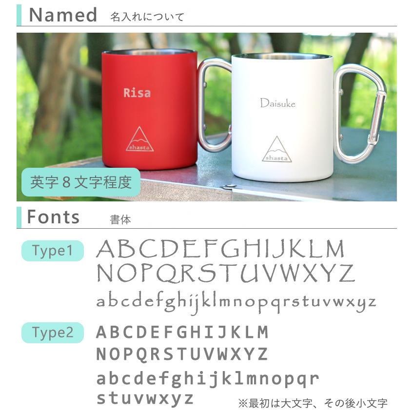 shasta（シャスタ） 名入れ カラーカラビナマグ 名前入名入れ カップ