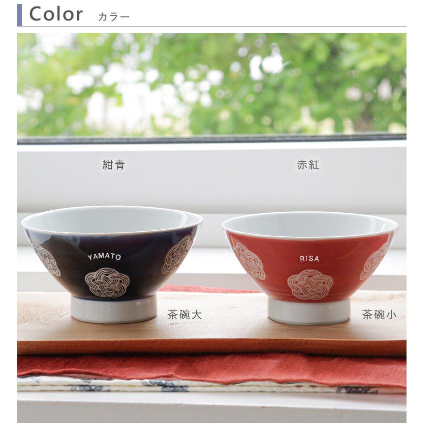Belle Vie（ベルビー） 名入れ夫婦茶碗セット 福梅 名入れオプション