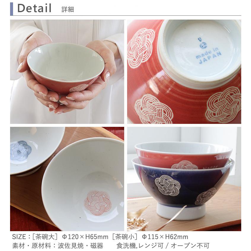 Belle Vie（ベルビー） 名入れ夫婦茶碗セット 福梅 名入れオプション