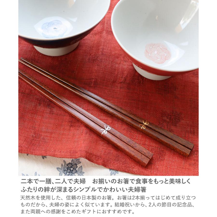 母の日 感謝 名入れ プレゼント ペア 夫婦茶碗 木製スプーン お箸 和柄