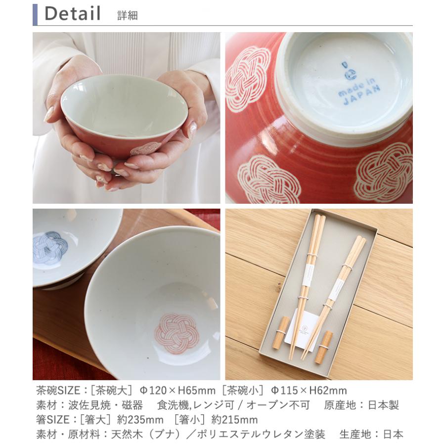 Belle Vie 名入れ夫婦茶碗＆お箸セット 福梅 送料無料 結婚 和食器 