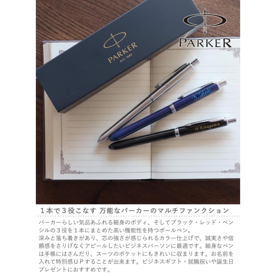 PARKER（パーカー） ギフト 名入れパーカー ソネット マルチ
