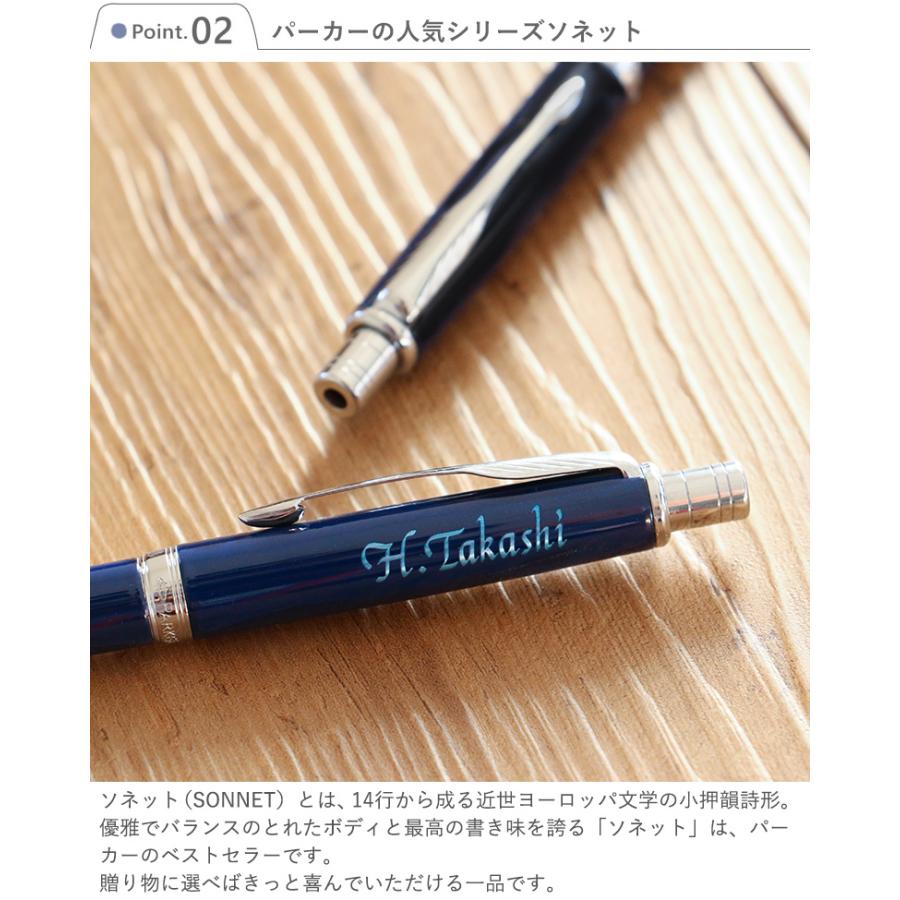 PARKER（パーカー） ギフト 名入れパーカー ソネット マルチ