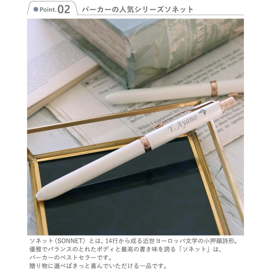 PARKER（パーカー） 名入れパーカー ソネット マルチファンクション