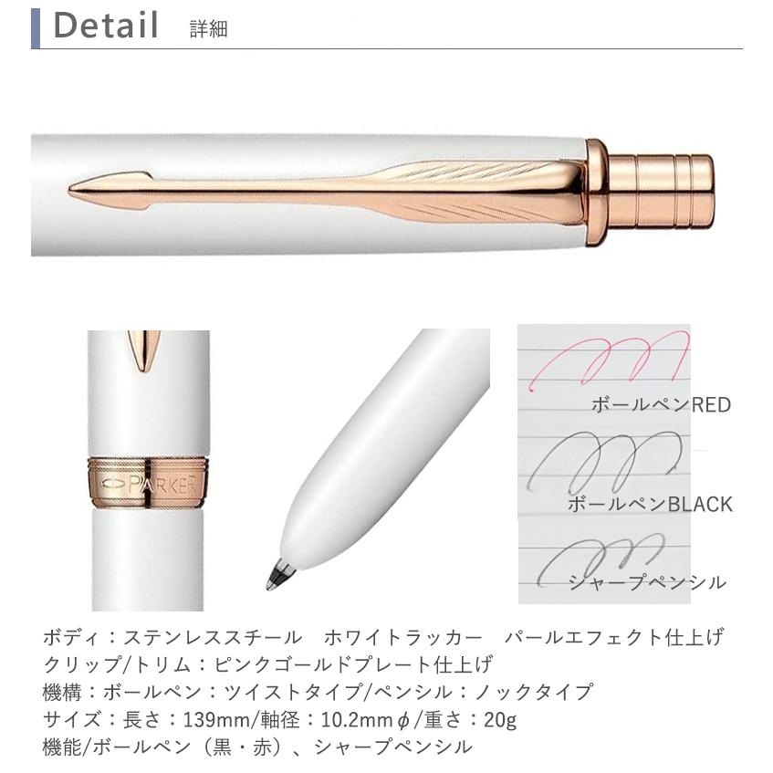 PARKER（パーカー） 名入れパーカー ソネット マルチファンクション