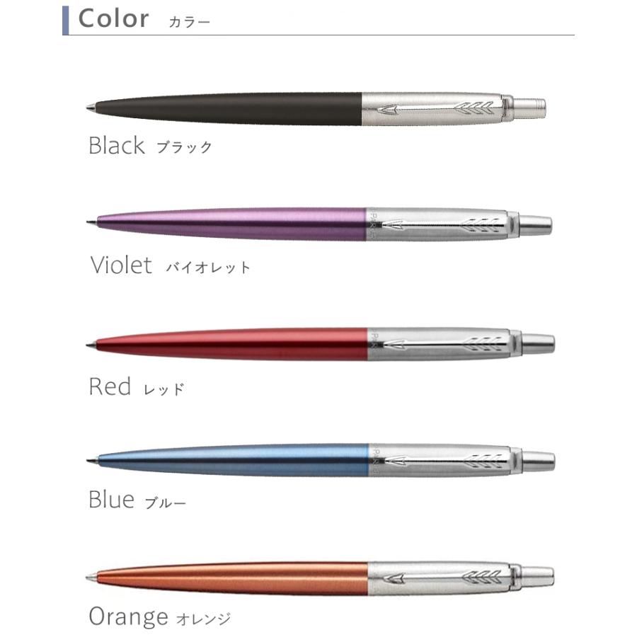 PARKER（パーカー） 名入れ ジョッターボールペン 数量限定