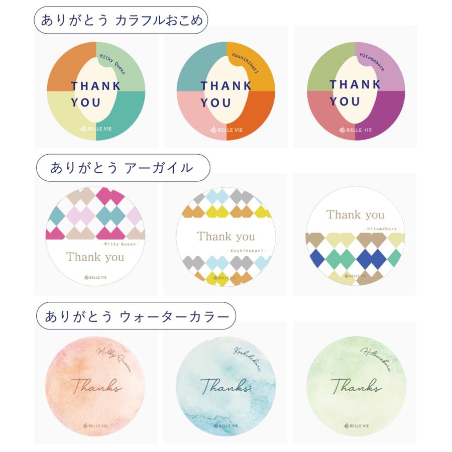 お米ギフト食べ比べ２合×３種類 白袋タイプ　贈答品 お返し お礼 内祝い お祝い返し ご挨拶 出産内祝い ギフト プレゼント  お米 送料無料｜bellevie｜07