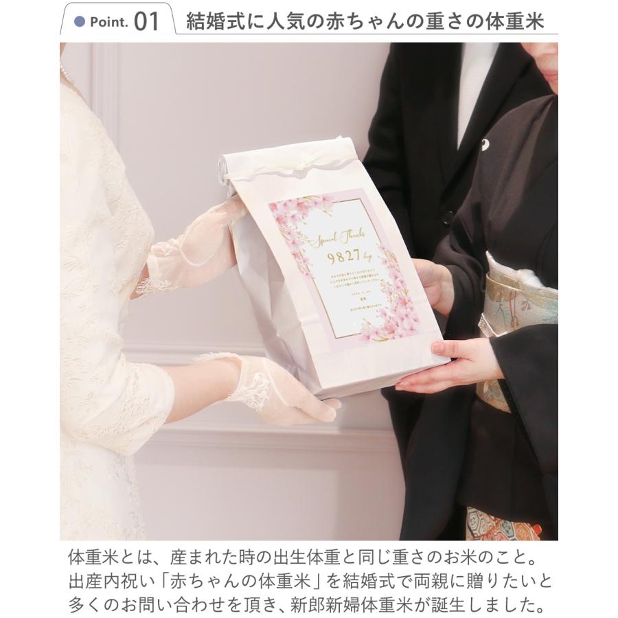 体重米　結婚式　子育て感謝状デザイン　両親贈呈品クラフトタイプ　体重米　両親贈呈品　ウエイトライス　結婚式 ウェディング　おしゃれ　人気　サンクス米｜bellevie｜06